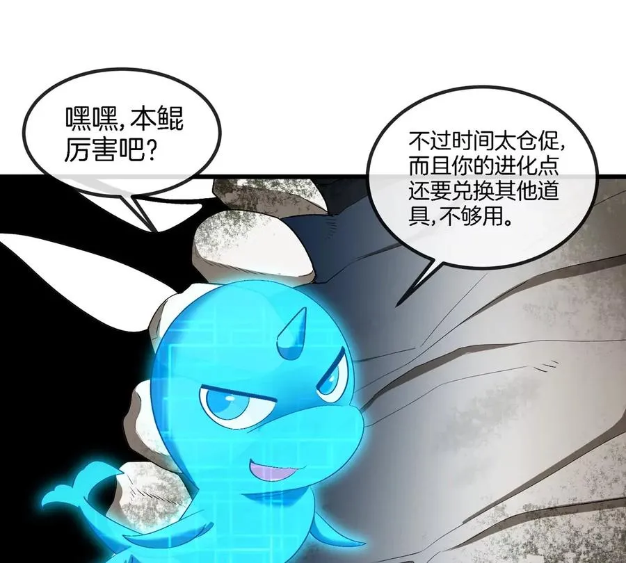 第138话 被困的白思堂11