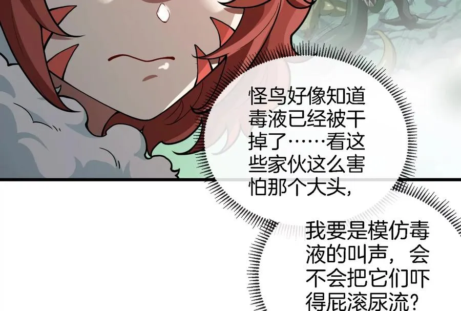 第41话 打回人形51