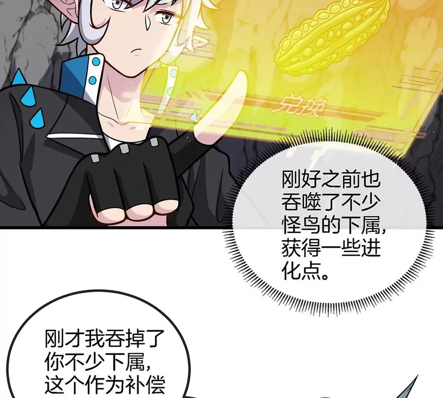 第42话 腐蚀的伤疤37