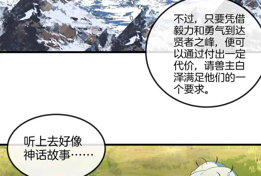 第59话 死腐爬虫入侵11