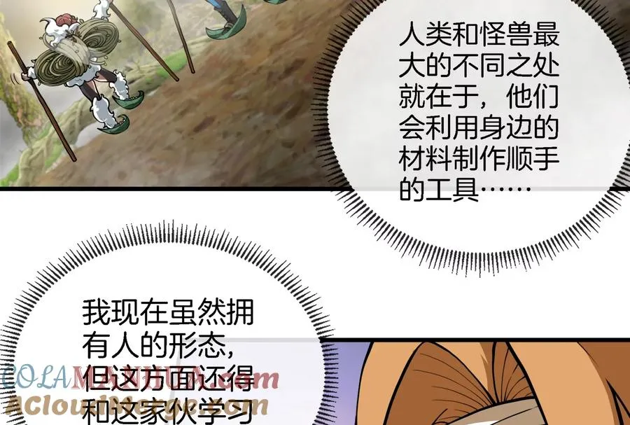 第46话 大战巨型蟾蜍108