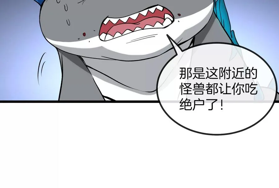 第14话 狂奔的暴食兽49