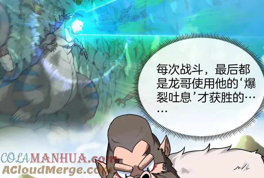 第31话 腐化之力80
