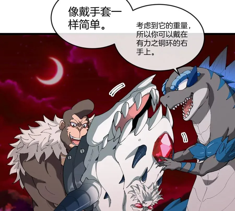 第139话 相柳龙拳43