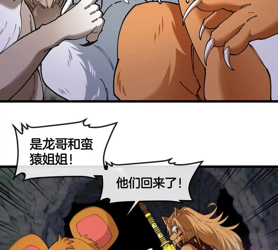 第131话 我带兄弟们找场子来啦8