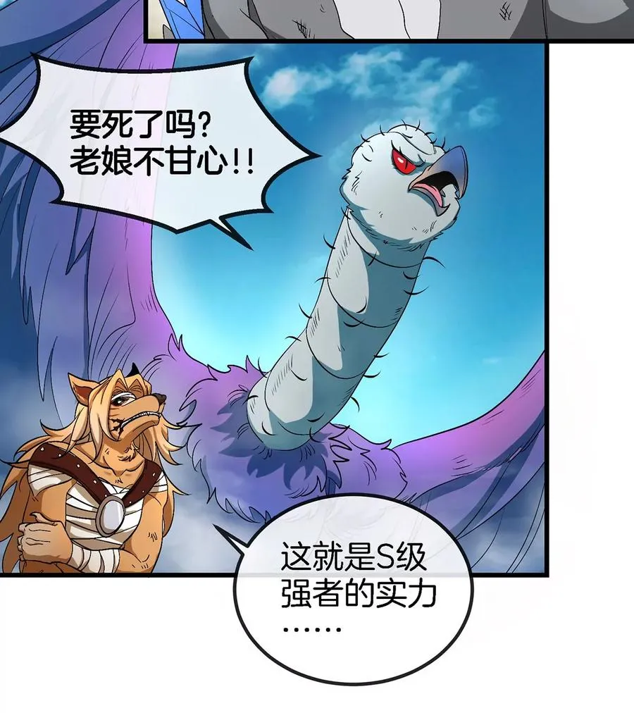 第101话 临死反扑70