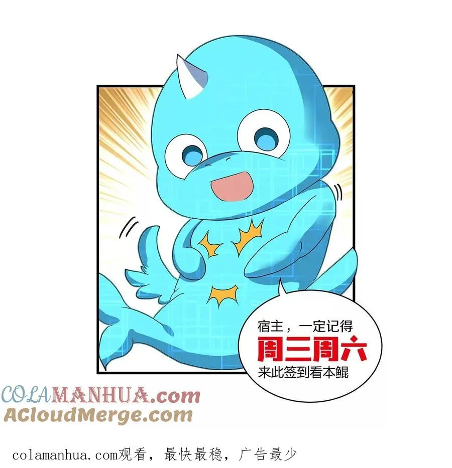 第97话 人类异能者的战术配合63