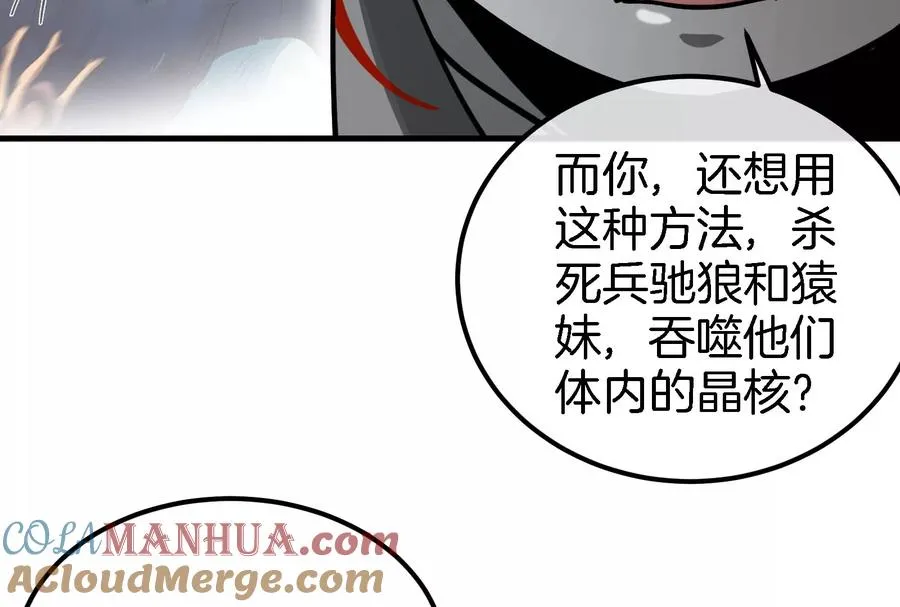 第37话 话来了就别想走100