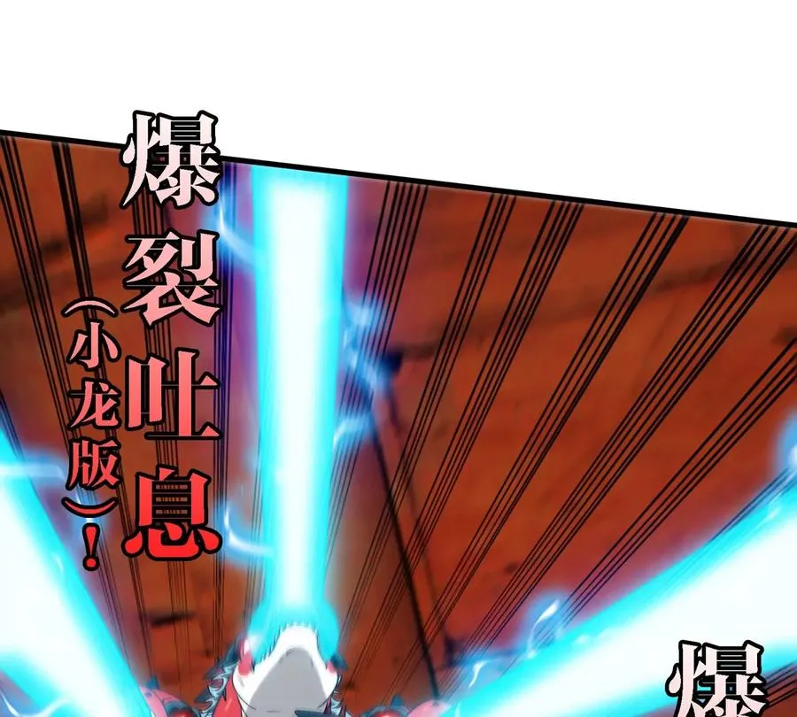 第152话 白思堂们VS小蘷龙们17