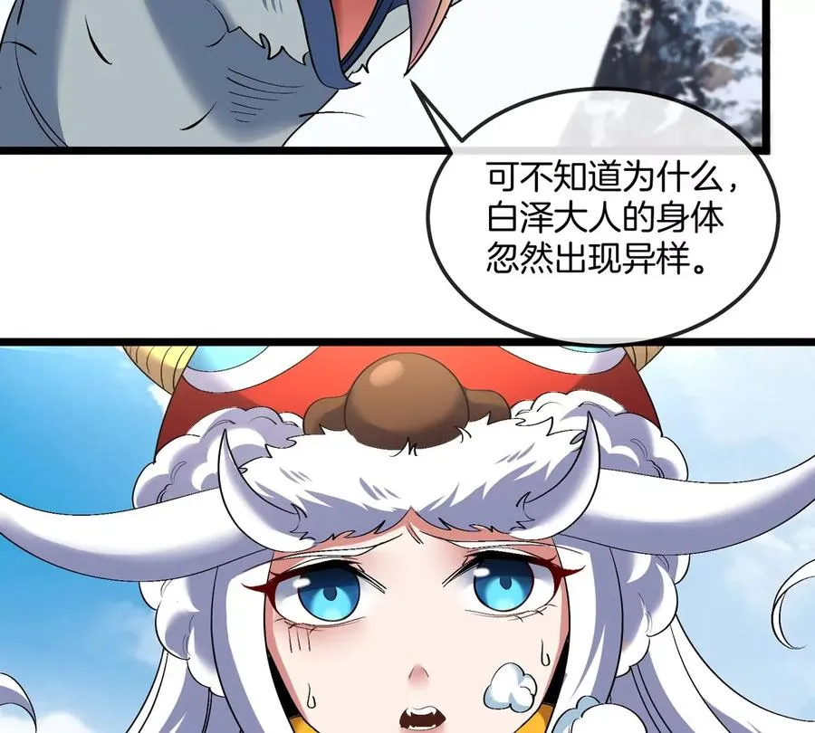 第133话 极渊岛巨兽VS秘境巨兽8
