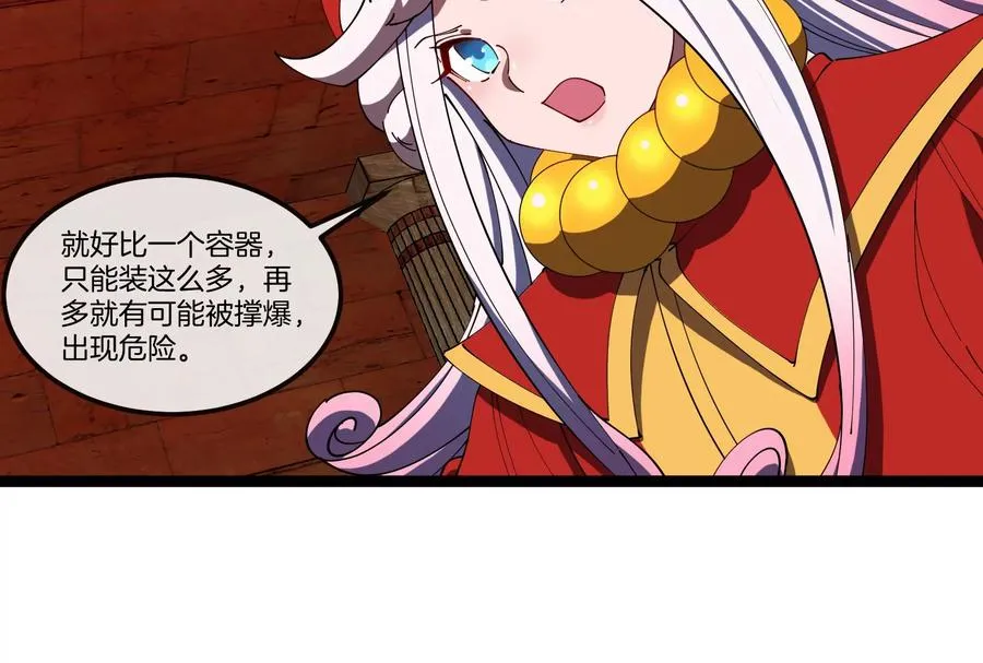 第156话 新的守护者23