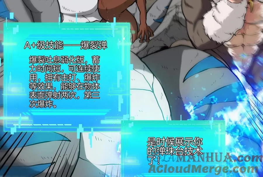 第31话 腐化之力112