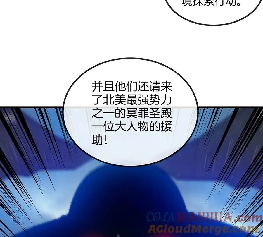 第104话 超金属异能者24
