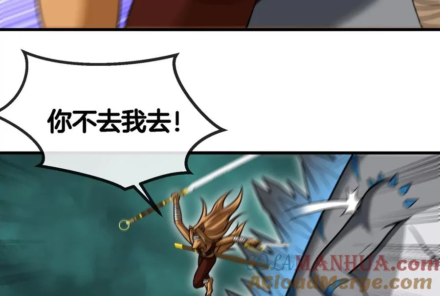 第54话 暴怒的蛮猿92