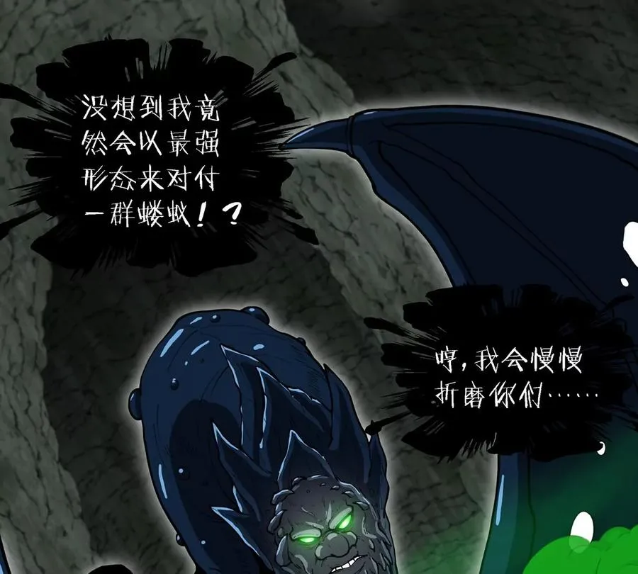 第79话 最强形态5