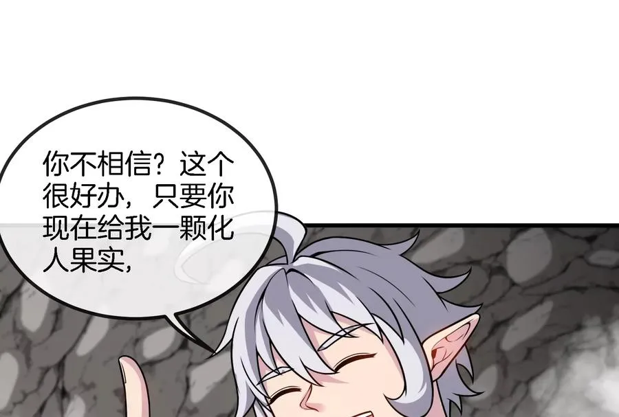 第43话 骸骨沼泽14