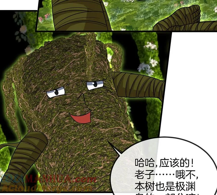 第83话 击杀死腐爬虫王54