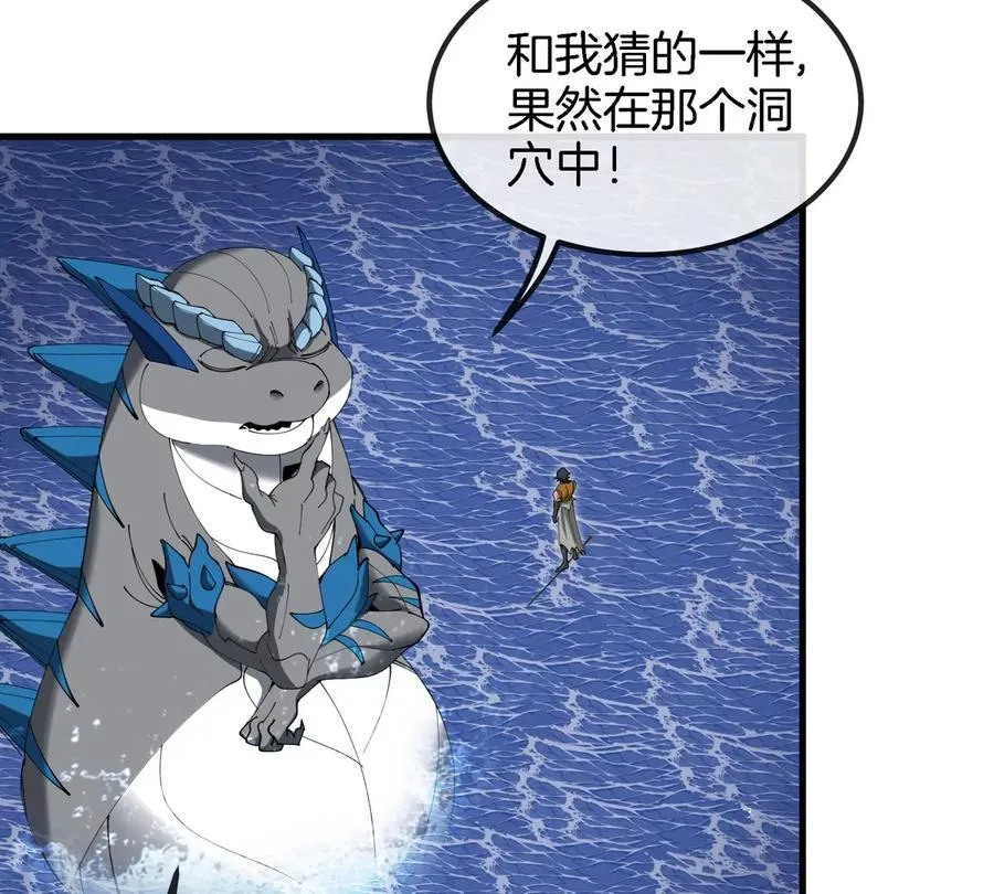 第117话 倒霉的鲨鱼7