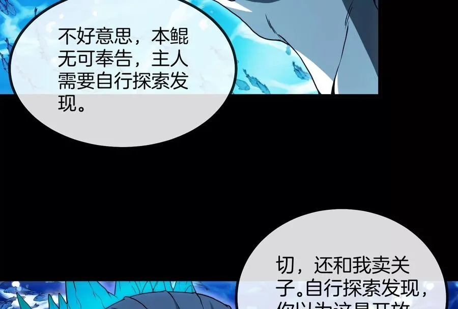 第1话 重生为怪兽!_（下）61