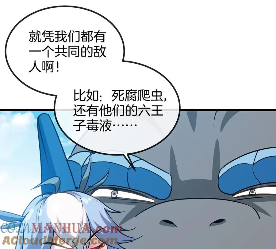 第35话 鸟妹出现54