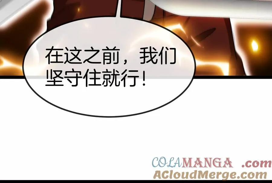 第171话 集火108