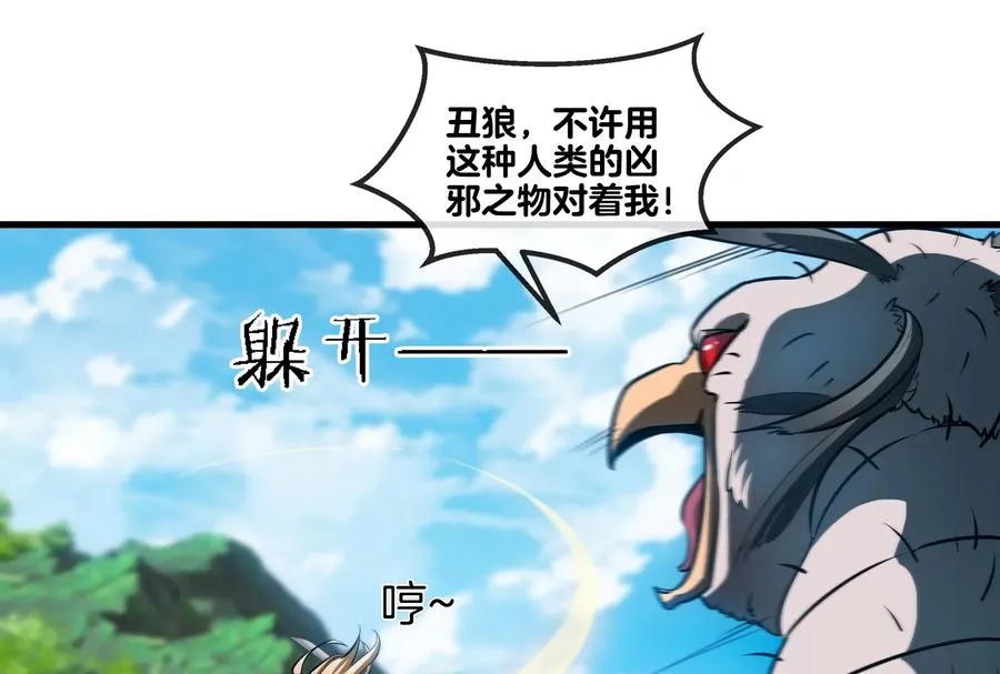 第37话 话来了就别想走5