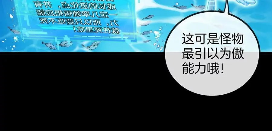 第1话 重生为怪兽!_（上）123
