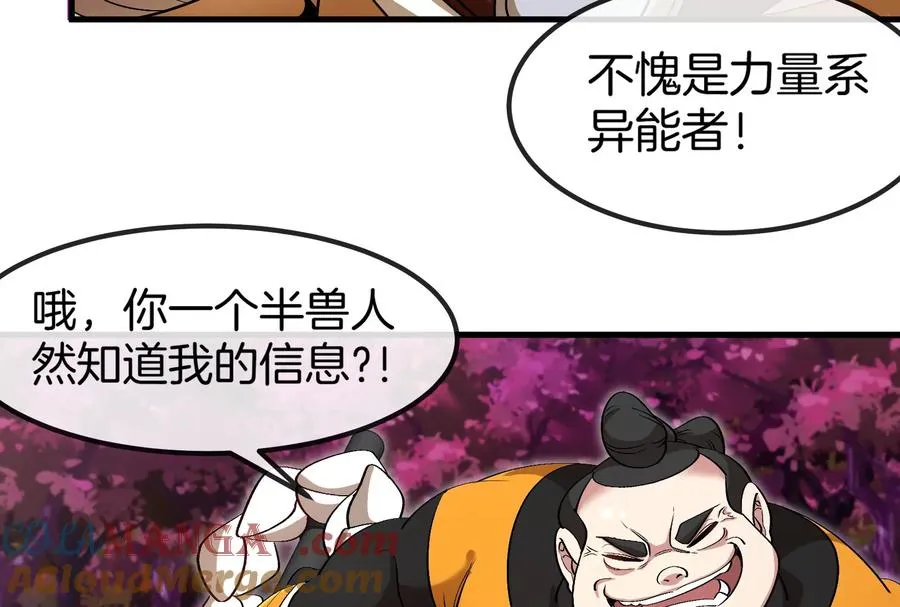 第168话 三十六毒斩108