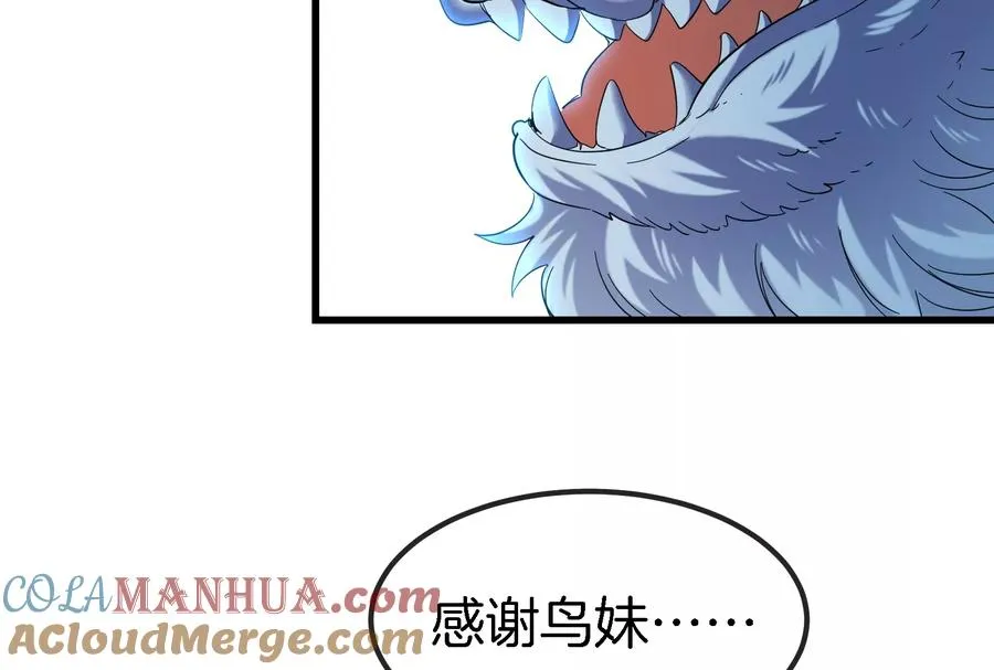 第65话 用生命本源作为代价24