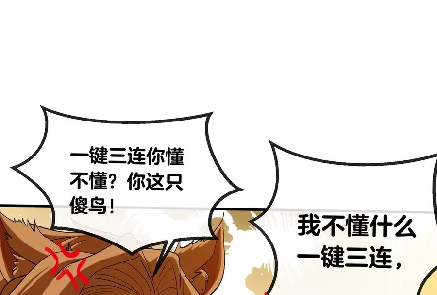 第43话 骸骨沼泽85