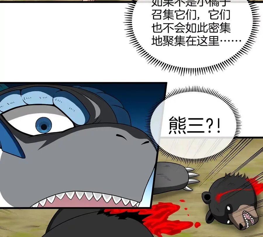 第89话 熊三之死31