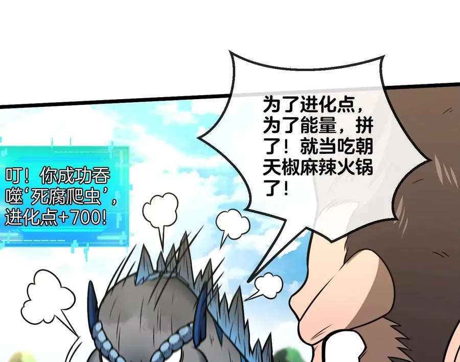 第31话 腐化之力69