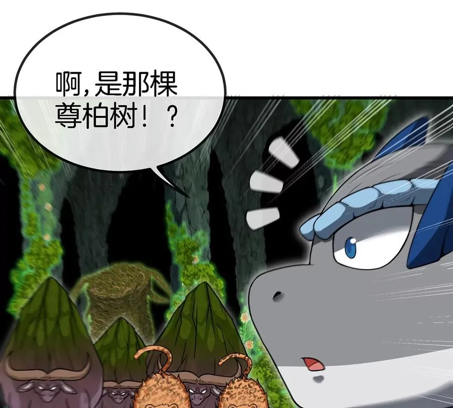 第83话 击杀死腐爬虫王47