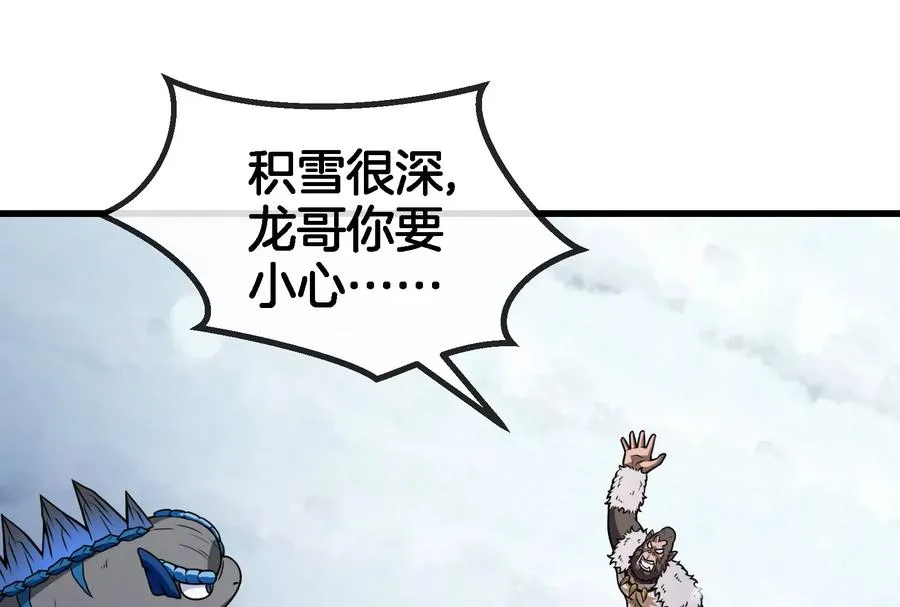 第61话 贤者雪峰78
