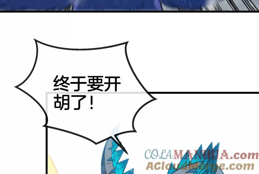 第67话 这都不算犯规？72