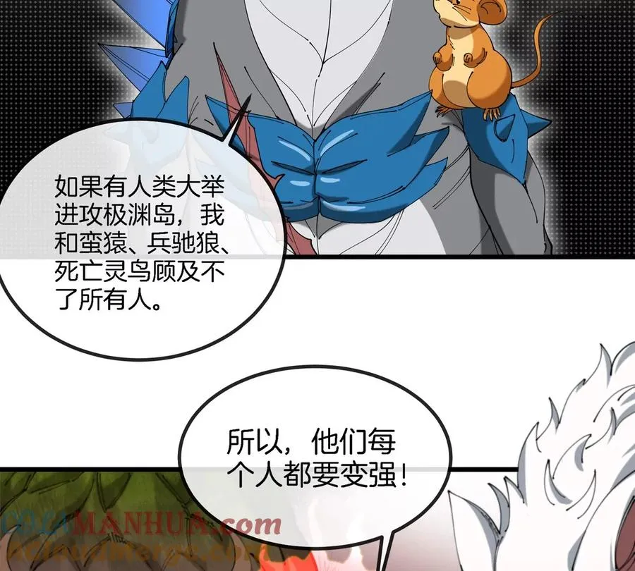 第132话 集体狩猎30