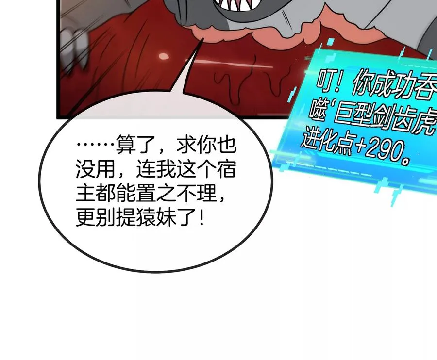 第14话 狂奔的暴食兽78