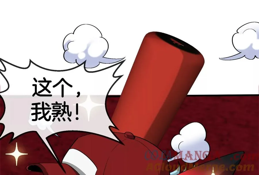第177话 充电宝与核电站92