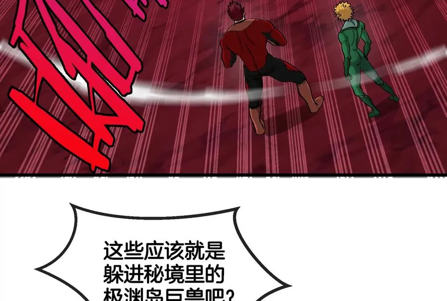 第163话 欺生的秘境巨兽9