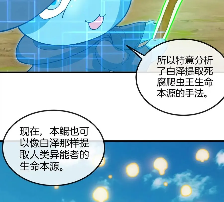 第93话 人类生命本源32
