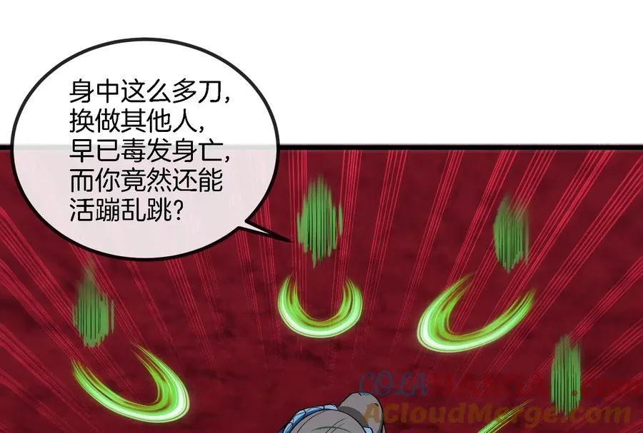 第168话 三十六毒斩68