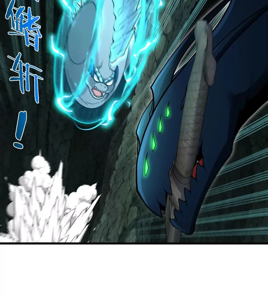 第83话 击杀死腐爬虫王10