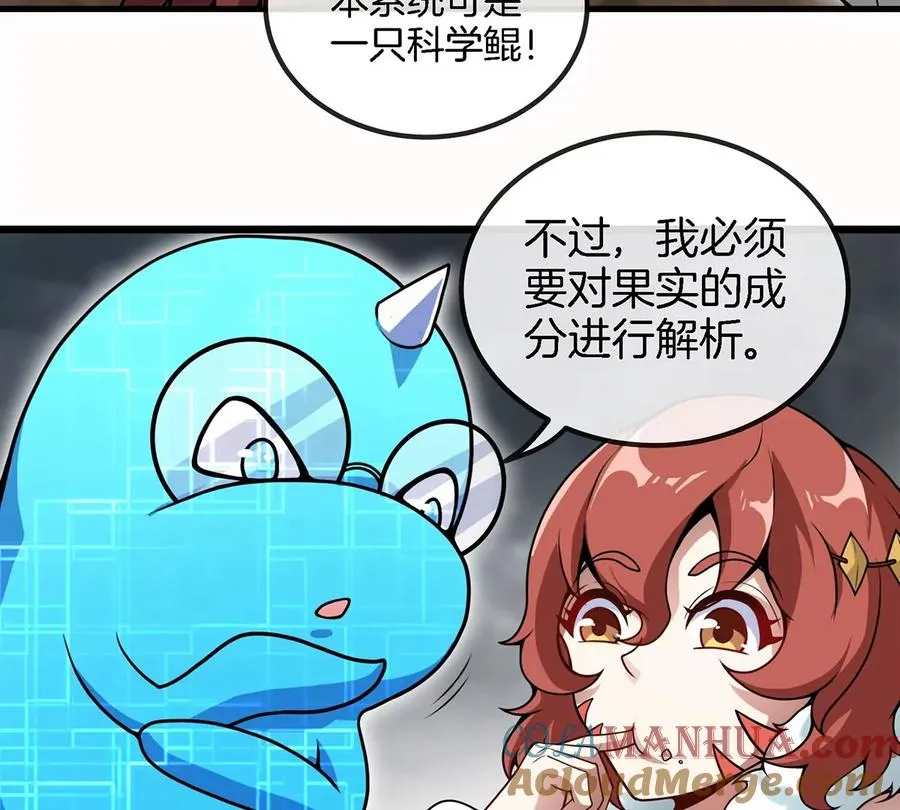 第7话 化形果实30