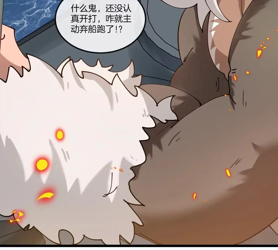 第109话 女版高达59