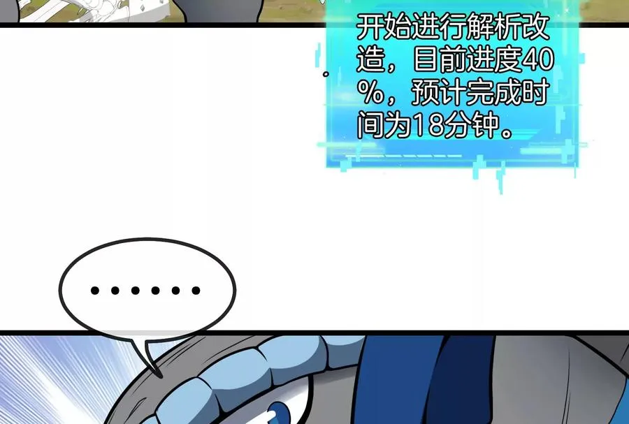 第16话 十万进化点已到账41