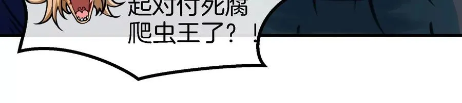 第37话 话来了就别想走85
