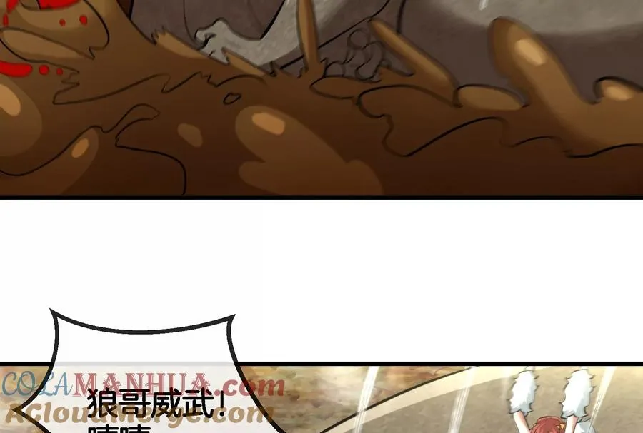 第46话 大战巨型蟾蜍92
