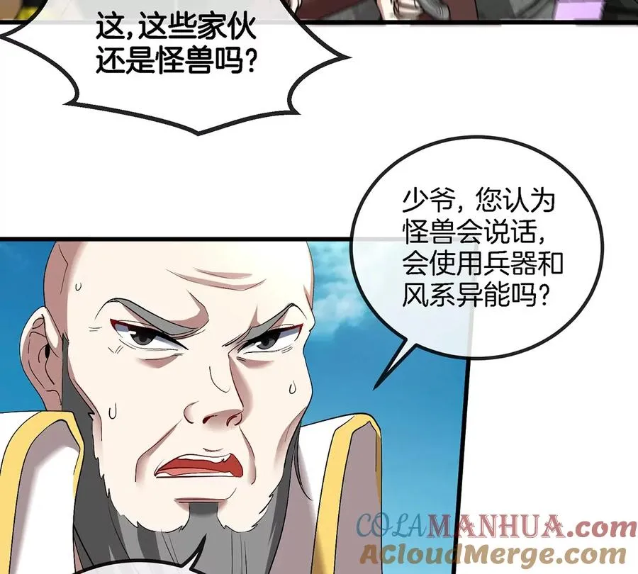 第89话 熊三之死51