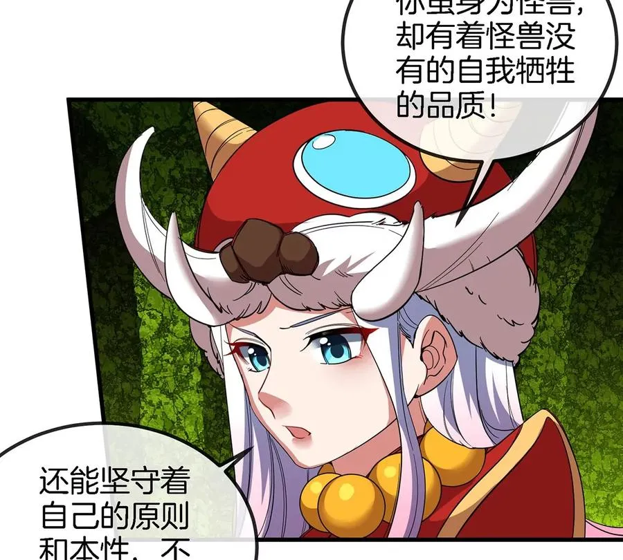 第83话 击杀死腐爬虫王61
