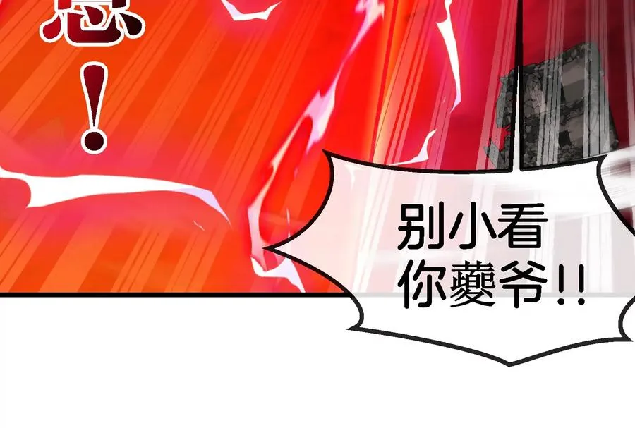 第177话 充电宝与核电站25